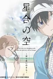 Hoshiai No Sora
