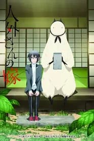 Jingai San No Yome