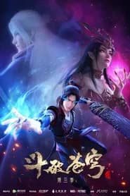 Doupo Cangqiong 3