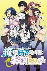 Ore wo Suki nano wa Omae dake ka yo
