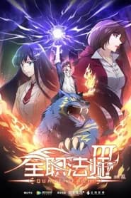 Quanzhi Fashi 3