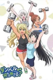 Dumbbell Nan Kilo Moteru