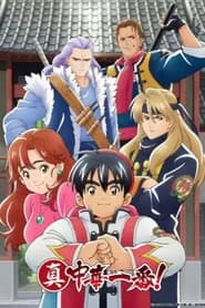 Shin Chuuka Ichiban