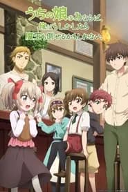 Uchi No Ko No Tame Naraba Ore Wa Moshikashitara Maou Mo Taoseru Kamo Shirenai