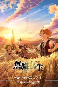Mushoku Tensei Isekai Ittara Honki Dasu