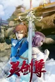 Ling Jian Zun 2