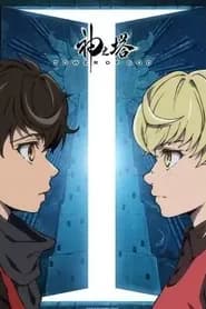 Kami no Tou: Tower of God