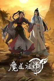 Mo Dao Zu Shi 3