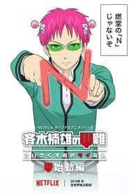 Saiki Kusuo no Psi Nan: Shidou-hen