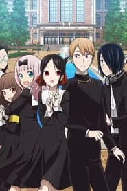 Kaguya-sama wa Kokurasetai?: Tensai-tachi no Renai Zunousen 2