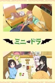 Kobayashi San Chi No Maid Dragon S Mini Dragon