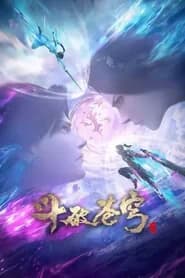 Doupo Cangqiong San Nian Zhi Yue