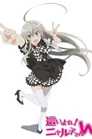 Haiyore! Nyaruko-san W