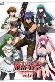 Hagure Yuusha No Estetica OVA