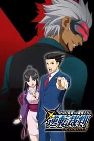 Gyakuten Saiban Sono Shinjitsu Igi Ari 2