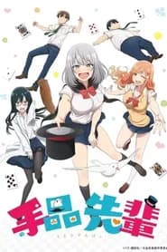 Tejina-senpai