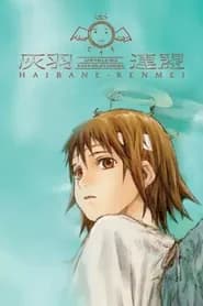 Haibane Renmei