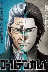 Golden Kamuy Saishuushou