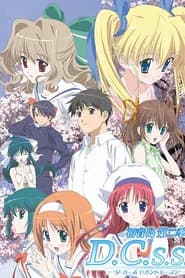 D.C.2: Da Capo 2