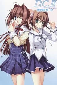 D.C.3: Da Capo 3
