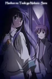 Hanbun no Tsuki ga Noboru Sora