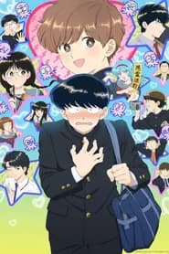 Ganbare Nakamura Kun!!
