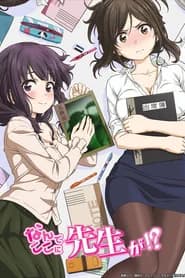 Nande Koko ni Sensei ga!?