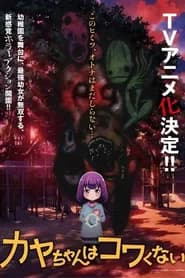 Kaya Chan Wa Kowakunai