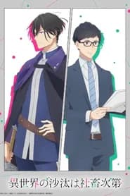Isekai No Sata Wa Shachiku Shidai