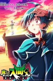 Mairimashita Iruma Kun 4