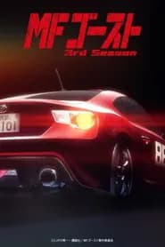 Mf Ghost 3