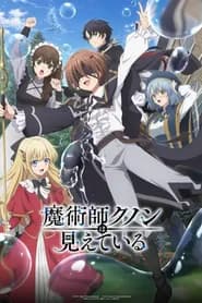 Majutsushi Kunon Wa Mieteiru