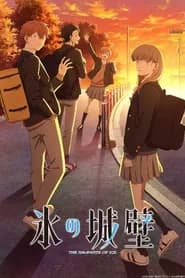 Koori No Jouheki