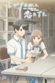 Replica Datte Koi Wo Suru