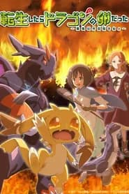 Tensei Shitara Dragon No Tamago Datta