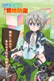 Okiraku Ryoushu No Tanoshii Ryouchi Bouei Seisankei Majutsu De Na Mo Naki Mura Wo Saikyou No Jousai Toshi Ni