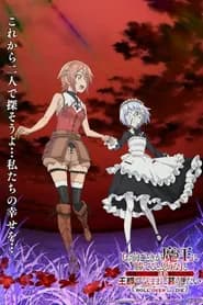 Omae Gotoki Ga Maou Ni Kateru To Omouna To Yuusha Party Wo Tsuihou Sareta Node Outo De Kimama Ni Kurashitai