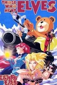 Elf wo Karu Mono-tachi