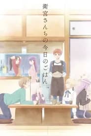 Emiya-san Chi no Kyou no Gohan