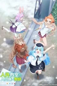Jingai Kyoushitsu No Ningengirai Kyoushi