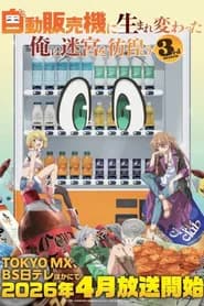 Jidou Hanbaiki Ni Umarekawatta Ore Wa Meikyuu Wo Samayou 3