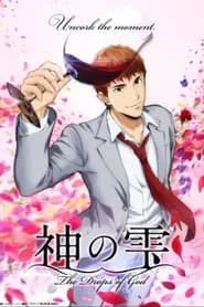 Kami No Shizuku