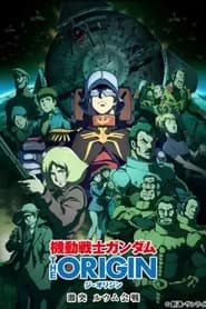 Kidou Senshi Gundam: The Origin