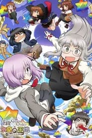 Fate/Grand Order: Himuro no Tenchi – 7-nin no Saikyou Ijin-hen OVA