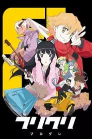 FLCL Progressive