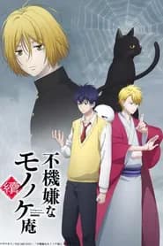Fukigen na Mononokean Tsuzuki