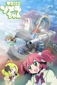 Fushigi na Somera-chan