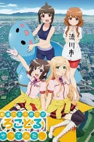 Futsuu No Joshikousei Ga [Locodol] Yatte Mita
