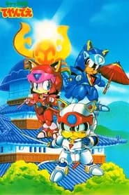 Samurai Pizza Cats