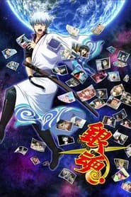 Gintama: Porori-hen